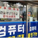 우리동네컴퓨터수리 네이버블로그