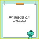 난곡동주민센터 이미지