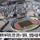 종합경기장-우 이미지