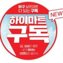 롯데하이마트 영도점 네이버블로그