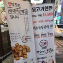 막돼먹은막창 - 진주시 | 막돼먹은막창