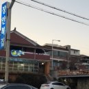 장안복집 이미지