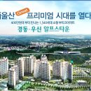 우신투자개발 이미지