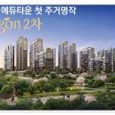 고덕 파라곤 이미지