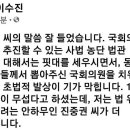 법관 탄핵을 사적 복수의 수단으로 삼는 이수진 의원 등을 국회에서 치워야 하지 않나요? 이미지