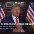 미국 성경 이 성경은 킹 제임스 버전이며 또한 우리의 제임스 성경... the USA Bible this Bible 이미지