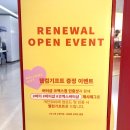 로마네 간식나라 | 코엑스 버터샵 리뉴얼 기념 방문후기 - 귀여운 인테리어 소품 사옴
