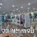 새천년목욕탕 이미지