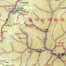 도락산 이미지