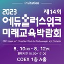 미래에듀 이미지