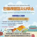 찾아가는행정사사무소 이미지