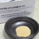 굿모닝마트 | 실크단백질 굿모닝실큐원 보라색 실큐아미노산 단백질추천