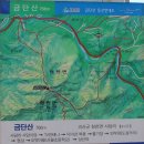 제118차 괴산 금단산(768.3m) 덕가산 야유회 산행 이미지