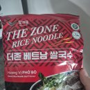 더존헬스 | 더존 베트남 쌀국수 내돈내산 솔직후기 맛 저칼로리 저나트륨 라면 쌀국수 추천