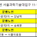 공릉1동경로당 이미지