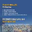 75애비뉴 이미지