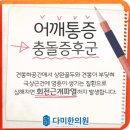 다미한의원 이미지