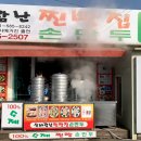 신바람난찐빵 이미지