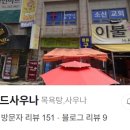 봉이랜드사우나 이미지