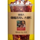 커피향기편의점