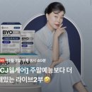 씨제이웰케어(주)