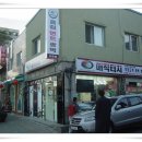 매직터치신당점