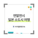 유신여행사 이미지