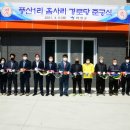 풍산1리 강원신문