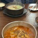 주문진황소국밥 이미지