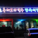부안총체보리한우정육식당