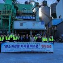 윤성아스콘 이미지