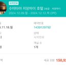잇츠마하