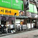 함지뷔페 이미지