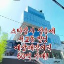 정빌딩부동산중개 이미지