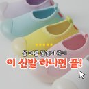 형제슈즈 | 여름 물놀이 준비 끝! 아이가 하루 종일 편하게 신은 오즈키즈 아쿠아슈즈 솔직 후기