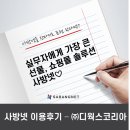 실무자에게 가장 큰 선물, 쇼핑몰 솔루션 사방넷♡