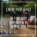 솔머랭이농장