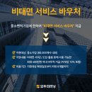 모두의서비스