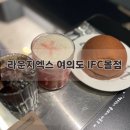 여의도 핸드드립 맛집 라운지엑스 IFC몰점 솔직 후기