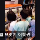프렙브릿지어학원