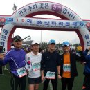 제15회 3월 1일 울산마라톤대회 이미지