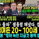 5% 떡상 잼며든 2090 긍정 올킬 이미지
