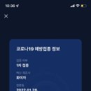 신선경식당 | [일상#1. 코로나백신/후기] 드디어 1차! 접종 후 7일째(화이자)