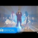 (신곡) PSY BUGER(싸이버거) - TO PSY 이미지