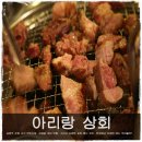 아리랑상회 네이버블로그