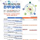 서광스님 특강안내＜2019 대한스트레스학회 춘계학술대회, 2019/4/28(일) 10:00~12:00＞ 이미지