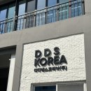 디디에스코리아 이미지