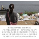 故손정민 유족, '친구 추가수사' 촉구 입장문 공개(종합) 이미지