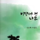 신순례 네이버블로그