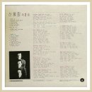 산울림 - 둘이서 이미지